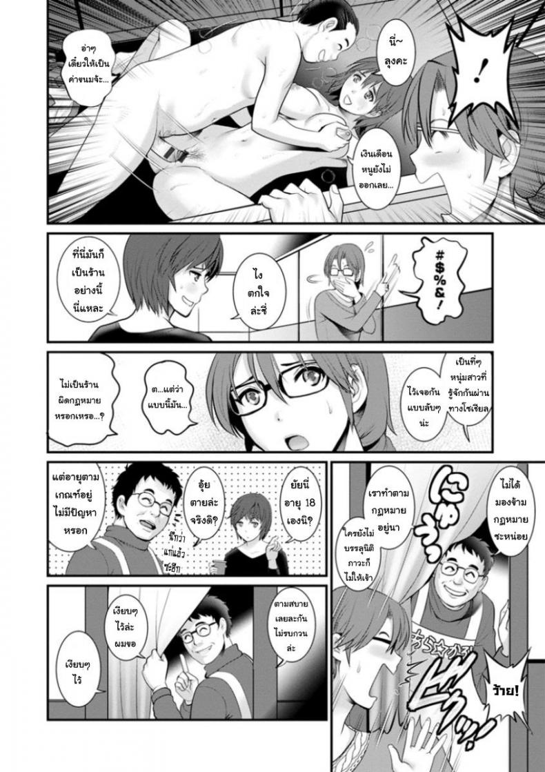 โทชิมะ ปารุโกะ สาวน้อยไม่ใช่สาวใหญ่ [Saigado] Toshimaku Sodachi no Toshima-san – โทชิมะ ปารุโกะ สาวน้อยไม่ใช่สาวใหญ่ [Saigado] Toshimaku Sodachi no Toshima-san – ตอนที่ 3 หน้า 10