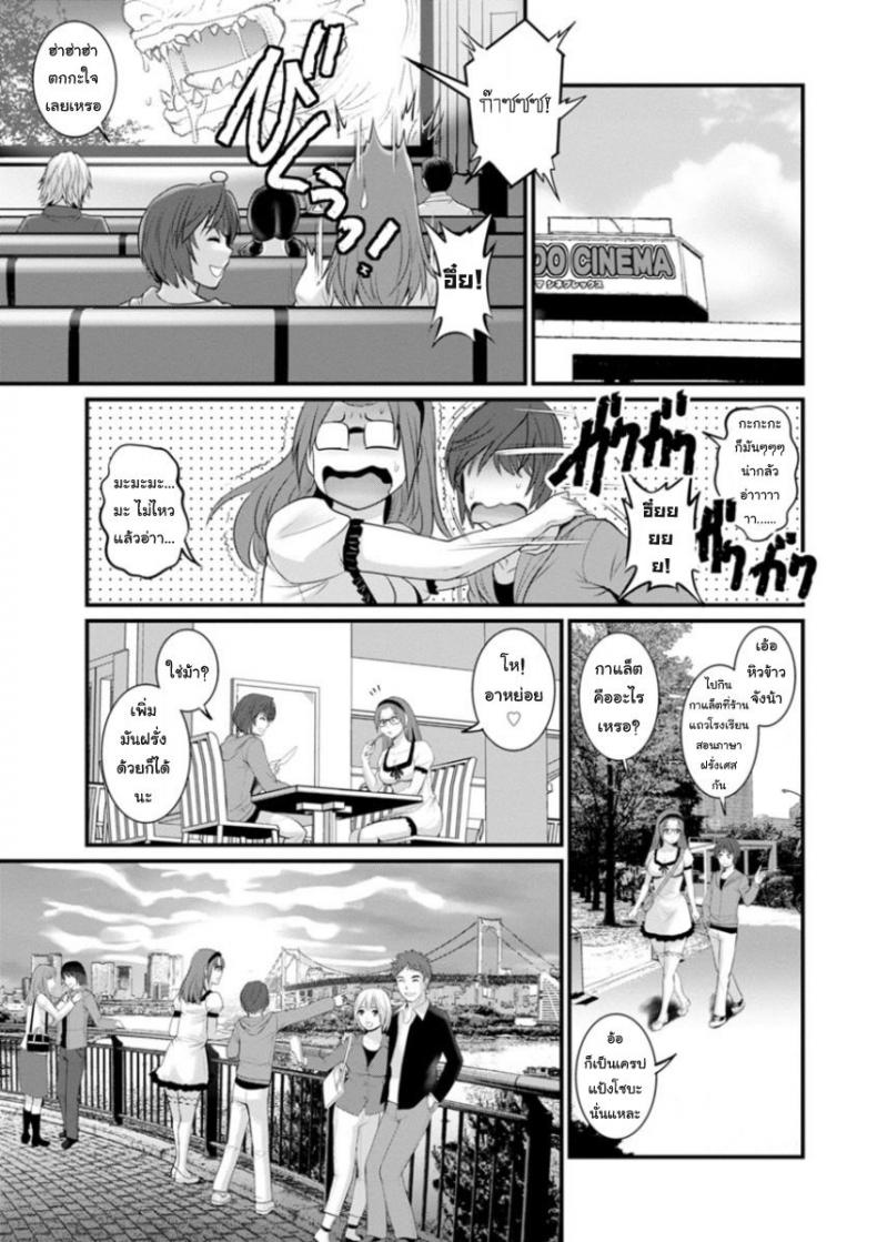โทชิมะ ปารุโกะ สาวน้อยไม่ใช่สาวใหญ่ [Saigado] Toshimaku Sodachi no Toshima-san – โทชิมะ ปารุโกะ สาวน้อยไม่ใช่สาวใหญ่ [Saigado] Toshimaku Sodachi no Toshima-san – ตอนที่ 5 หน้า 7
