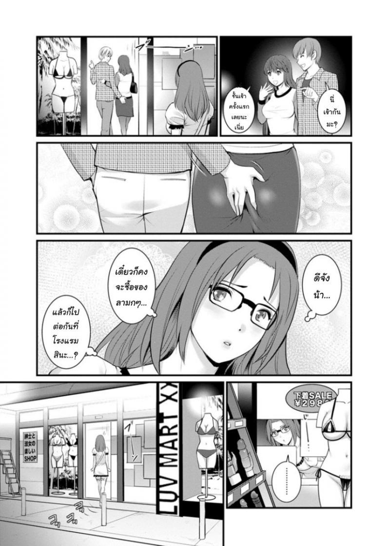 โทชิมะ ปารุโกะ สาวน้อยไม่ใช่สาวใหญ่ [Saigado] Toshimaku Sodachi no Toshima-san – โทชิมะ ปารุโกะ สาวน้อยไม่ใช่สาวใหญ่ [Saigado] Toshimaku Sodachi no Toshima-san – ตอนที่ 5 หน้า 9