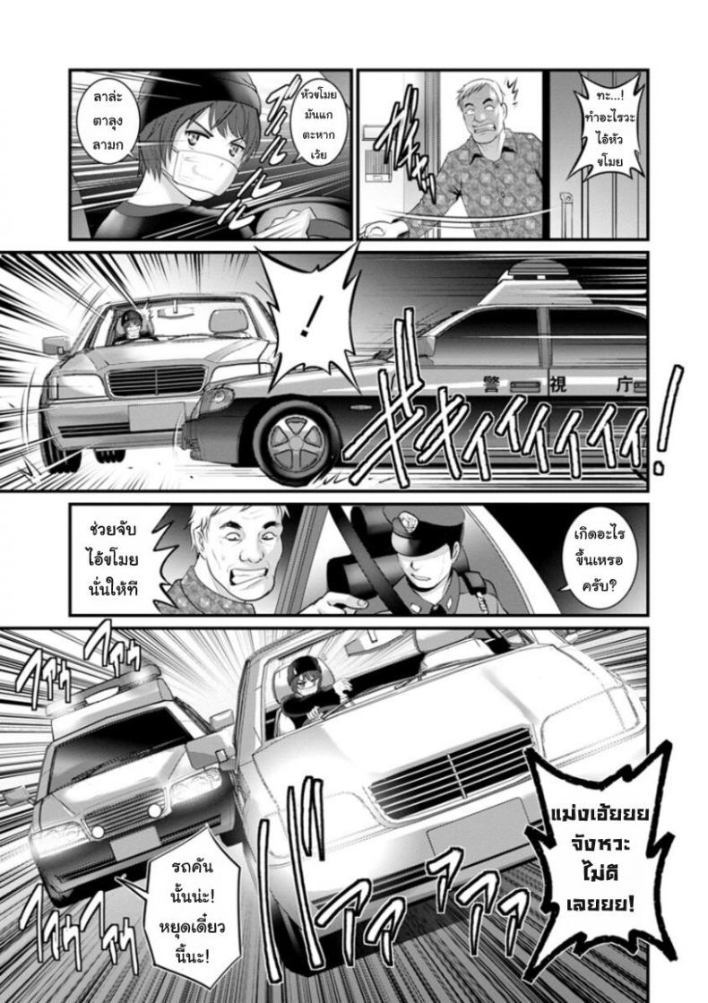 โทชิมะ ปารุโกะ สาวน้อยไม่ใช่สาวใหญ่ [Saigado] Toshimaku Sodachi no Toshima-san – โทชิมะ ปารุโกะ สาวน้อยไม่ใช่สาวใหญ่ [Saigado] Toshimaku Sodachi no Toshima-san – ตอนที่ 6 หน้า 5
