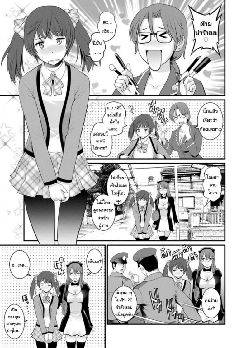 โทชิมะ ปารุโกะ สาวน้อยไม่ใช่สาวใหญ่ [Saigado] Toshimaku Sodachi no Toshima-san – โทชิมะ ปารุโกะ สาวน้อยไม่ใช่สาวใหญ่ [Saigado] Toshimaku Sodachi no Toshima-san – ตอนที่ 6 หน้า 7