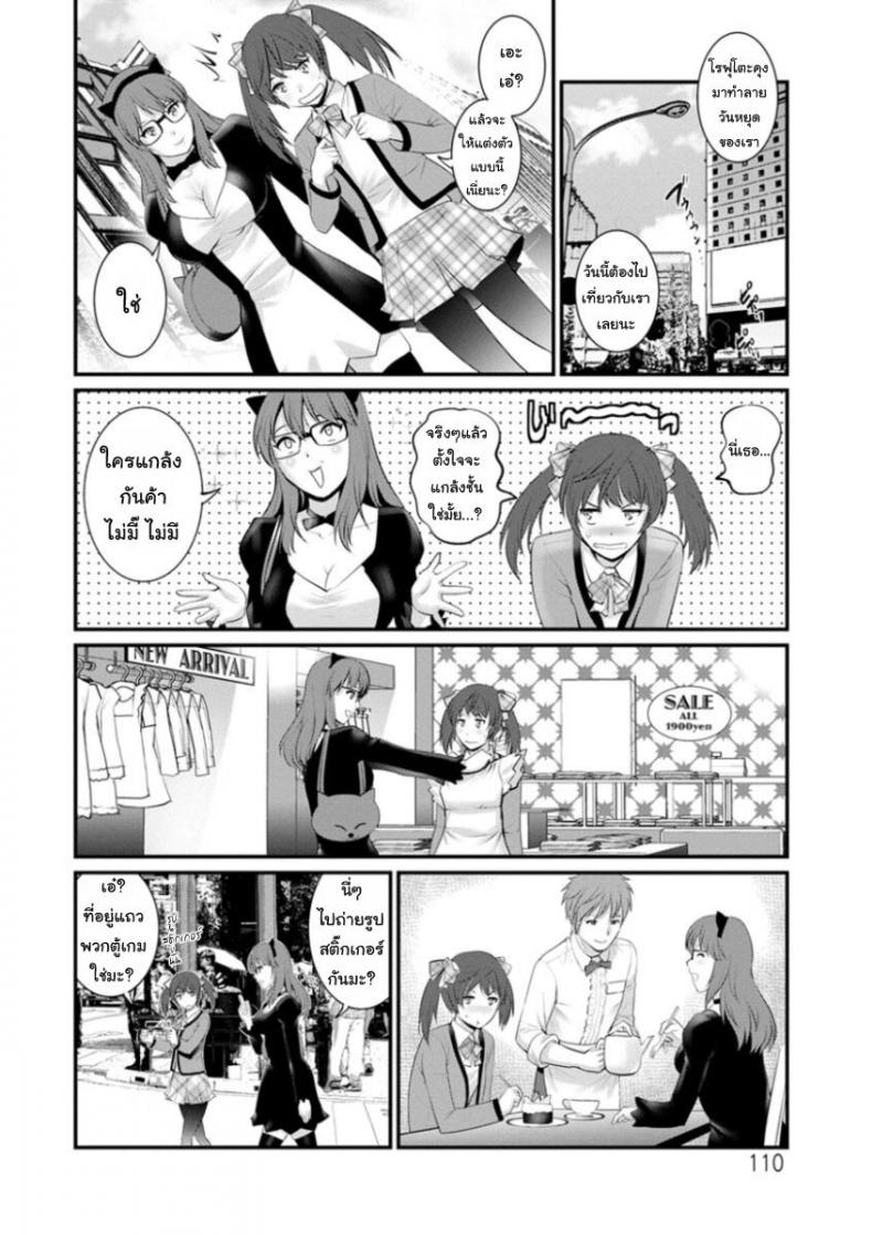 โทชิมะ ปารุโกะ สาวน้อยไม่ใช่สาวใหญ่ [Saigado] Toshimaku Sodachi no Toshima-san – โทชิมะ ปารุโกะ สาวน้อยไม่ใช่สาวใหญ่ [Saigado] Toshimaku Sodachi no Toshima-san – ตอนที่ 6 หน้า 8