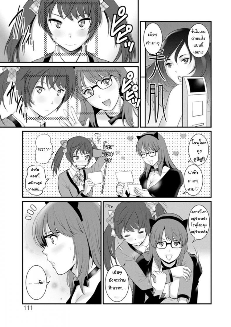 โทชิมะ ปารุโกะ สาวน้อยไม่ใช่สาวใหญ่ [Saigado] Toshimaku Sodachi no Toshima-san – โทชิมะ ปารุโกะ สาวน้อยไม่ใช่สาวใหญ่ [Saigado] Toshimaku Sodachi no Toshima-san – ตอนที่ 6 หน้า 9
