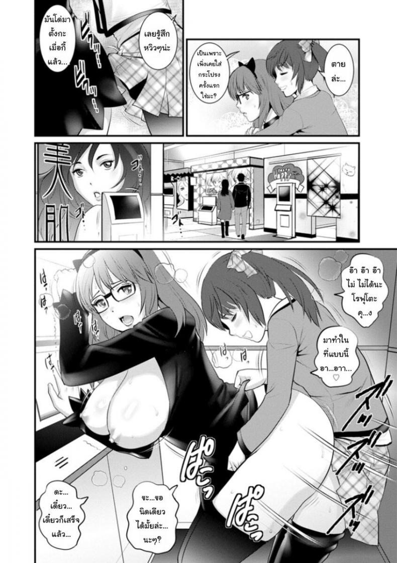 โทชิมะ ปารุโกะ สาวน้อยไม่ใช่สาวใหญ่ [Saigado] Toshimaku Sodachi no Toshima-san – โทชิมะ ปารุโกะ สาวน้อยไม่ใช่สาวใหญ่ [Saigado] Toshimaku Sodachi no Toshima-san – ตอนที่ 6 หน้า 10