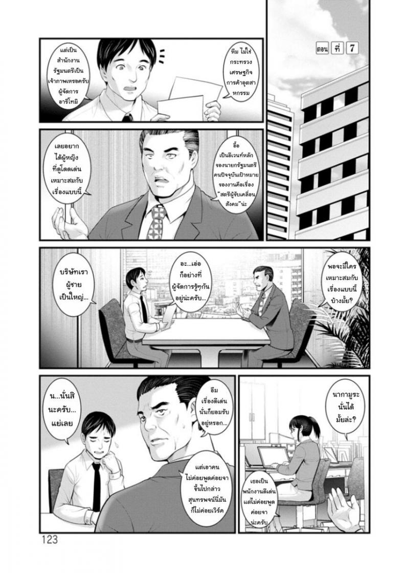 โทชิมะ ปารุโกะ สาวน้อยไม่ใช่สาวใหญ่ [Saigado] Toshimaku Sodachi no Toshima-san – โทชิมะ ปารุโกะ สาวน้อยไม่ใช่สาวใหญ่ [Saigado] Toshimaku Sodachi no Toshima-san – ตอนที่ 7 หน้า 1
