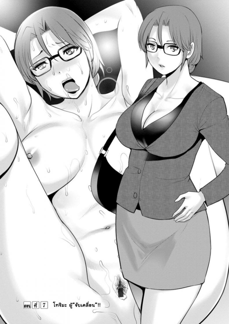 โทชิมะ ปารุโกะ สาวน้อยไม่ใช่สาวใหญ่ [Saigado] Toshimaku Sodachi no Toshima-san – โทชิมะ ปารุโกะ สาวน้อยไม่ใช่สาวใหญ่ [Saigado] Toshimaku Sodachi no Toshima-san – ตอนที่ 7 หน้า 3