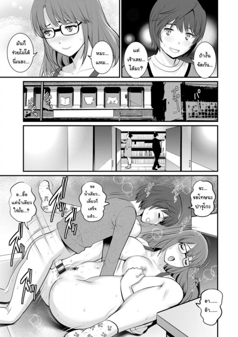โทชิมะ ปารุโกะ สาวน้อยไม่ใช่สาวใหญ่ [Saigado] Toshimaku Sodachi no Toshima-san – โทชิมะ ปารุโกะ สาวน้อยไม่ใช่สาวใหญ่ [Saigado] Toshimaku Sodachi no Toshima-san – ตอนที่ 7 หน้า 5