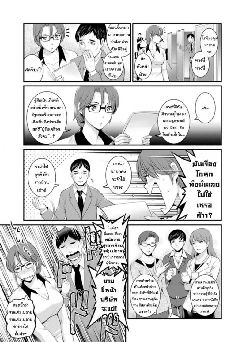 โทชิมะ ปารุโกะ สาวน้อยไม่ใช่สาวใหญ่ [Saigado] Toshimaku Sodachi no Toshima-san – โทชิมะ ปารุโกะ สาวน้อยไม่ใช่สาวใหญ่ [Saigado] Toshimaku Sodachi no Toshima-san – ตอนที่ 7 หน้า 9