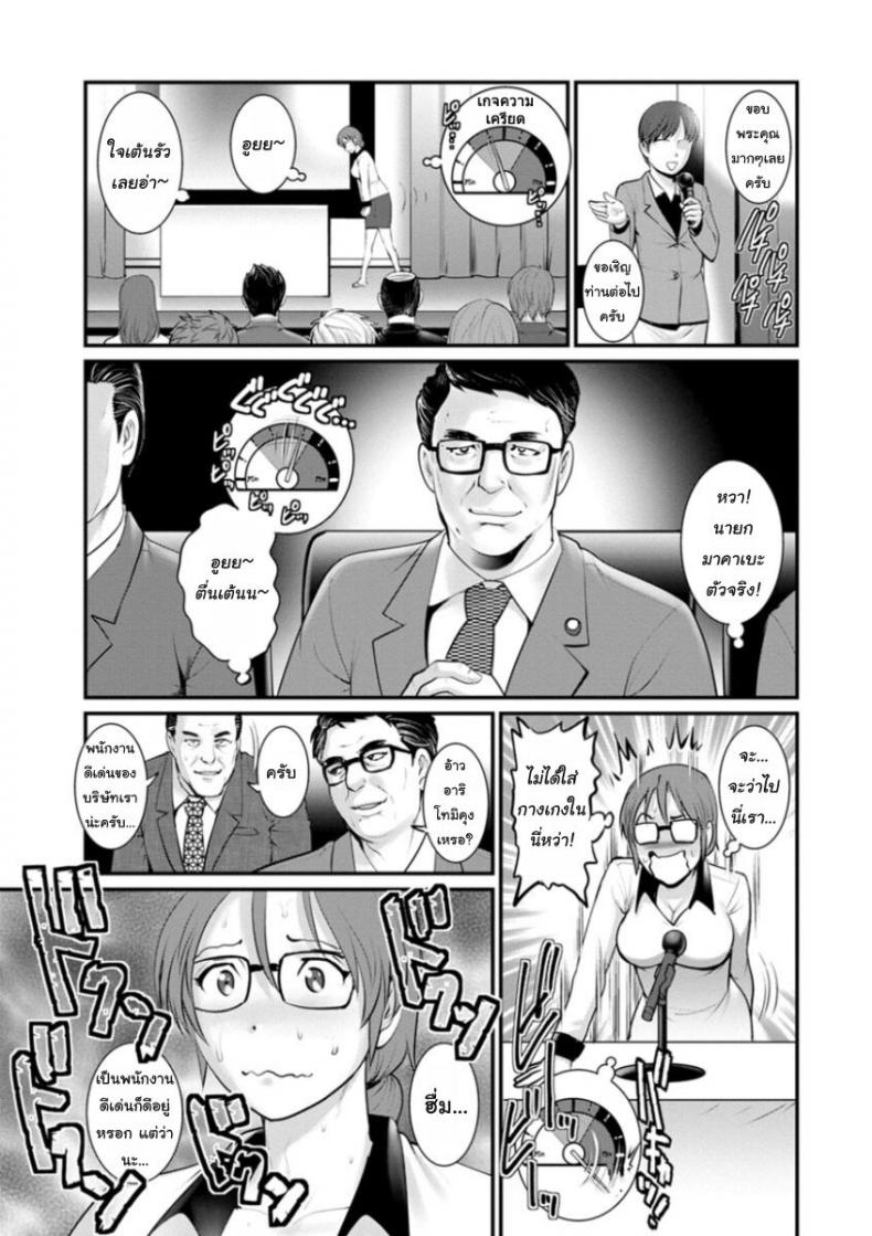 โทชิมะ ปารุโกะ สาวน้อยไม่ใช่สาวใหญ่ [Saigado] Toshimaku Sodachi no Toshima-san – โทชิมะ ปารุโกะ สาวน้อยไม่ใช่สาวใหญ่ [Saigado] Toshimaku Sodachi no Toshima-san – ตอนที่ 7 หน้า 11