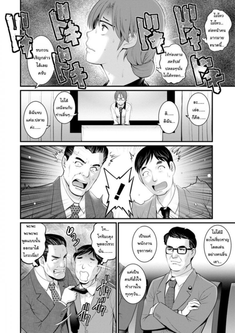 โทชิมะ ปารุโกะ สาวน้อยไม่ใช่สาวใหญ่ [Saigado] Toshimaku Sodachi no Toshima-san – โทชิมะ ปารุโกะ สาวน้อยไม่ใช่สาวใหญ่ [Saigado] Toshimaku Sodachi no Toshima-san – ตอนที่ 7 หน้า 12