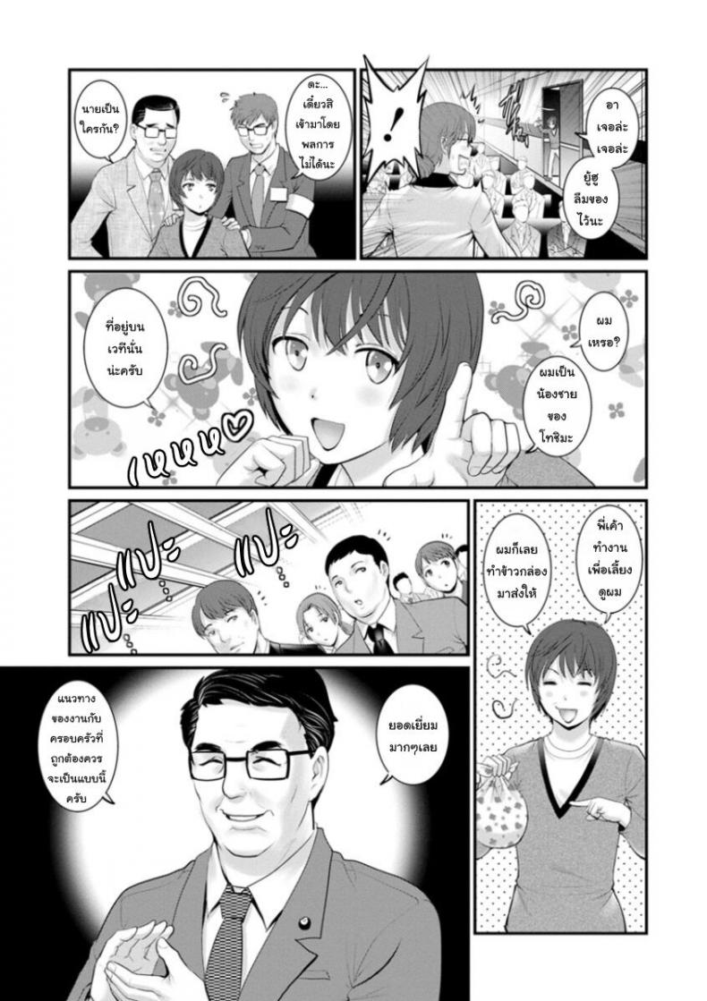 โทชิมะ ปารุโกะ สาวน้อยไม่ใช่สาวใหญ่ [Saigado] Toshimaku Sodachi no Toshima-san – โทชิมะ ปารุโกะ สาวน้อยไม่ใช่สาวใหญ่ [Saigado] Toshimaku Sodachi no Toshima-san – ตอนที่ 7 หน้า 13