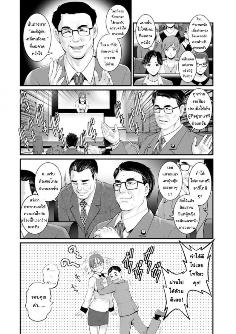 โทชิมะ ปารุโกะ สาวน้อยไม่ใช่สาวใหญ่ [Saigado] Toshimaku Sodachi no Toshima-san – โทชิมะ ปารุโกะ สาวน้อยไม่ใช่สาวใหญ่ [Saigado] Toshimaku Sodachi no Toshima-san – ตอนที่ 7 หน้า 14