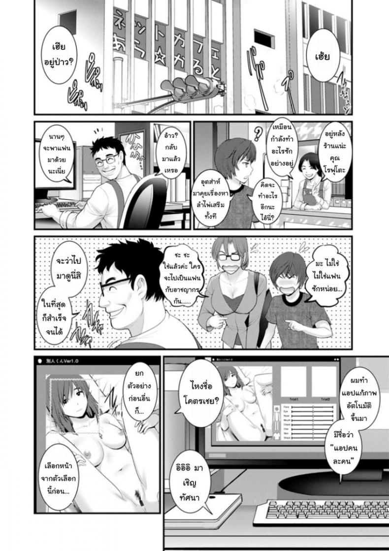 โทชิมะ ปารุโกะ สาวน้อยไม่ใช่สาวใหญ่ [Saigado] Toshimaku Sodachi no Toshima-san – โทชิมะ ปารุโกะ สาวน้อยไม่ใช่สาวใหญ่ [Saigado] Toshimaku Sodachi no Toshima-san – ตอนที่ 8 (END) หน้า 4