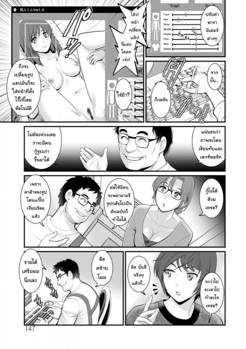 โทชิมะ ปารุโกะ สาวน้อยไม่ใช่สาวใหญ่ [Saigado] Toshimaku Sodachi no Toshima-san – โทชิมะ ปารุโกะ สาวน้อยไม่ใช่สาวใหญ่ [Saigado] Toshimaku Sodachi no Toshima-san – ตอนที่ 8 (END) หน้า 5