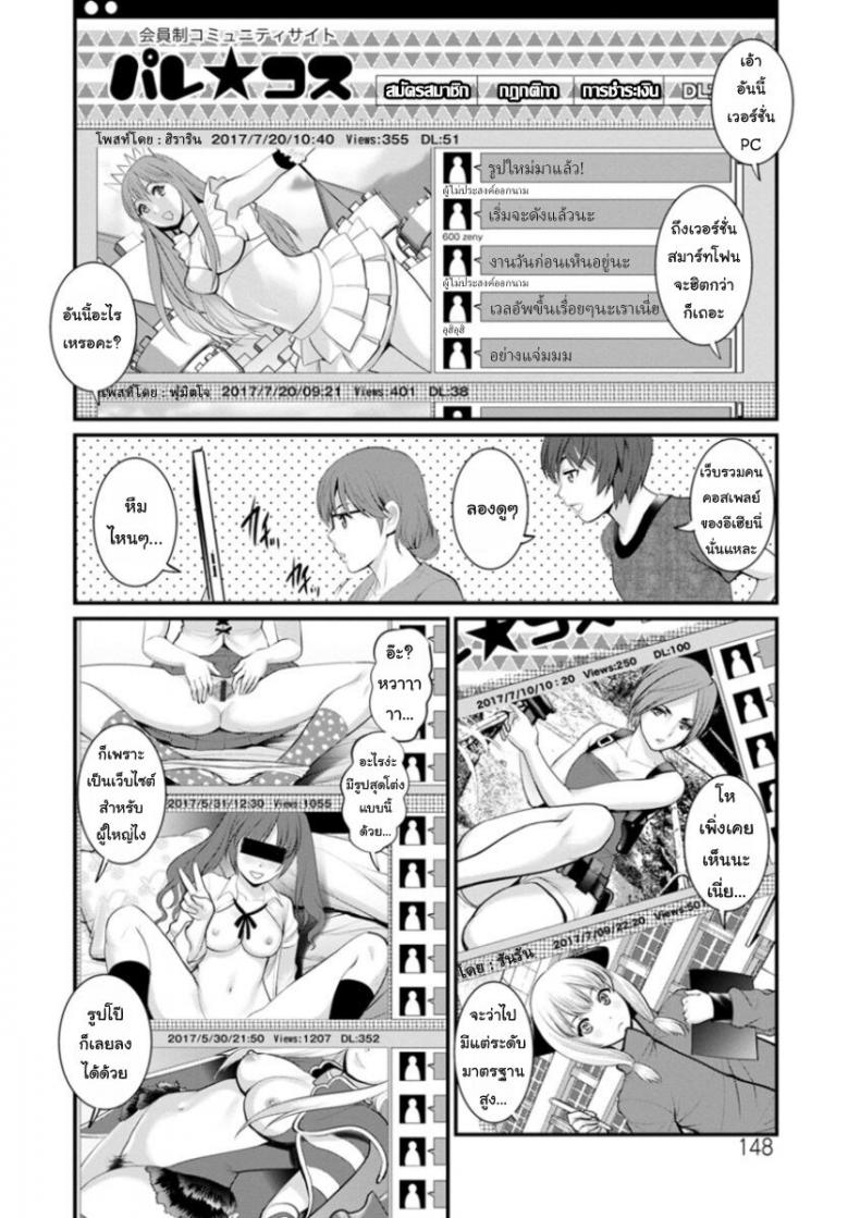 โทชิมะ ปารุโกะ สาวน้อยไม่ใช่สาวใหญ่ [Saigado] Toshimaku Sodachi no Toshima-san – โทชิมะ ปารุโกะ สาวน้อยไม่ใช่สาวใหญ่ [Saigado] Toshimaku Sodachi no Toshima-san – ตอนที่ 8 (END) หน้า 6