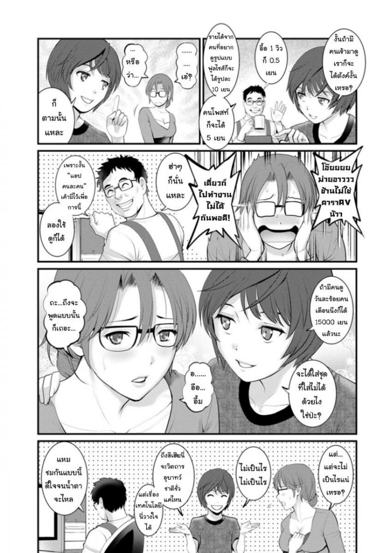 โทชิมะ ปารุโกะ สาวน้อยไม่ใช่สาวใหญ่ [Saigado] Toshimaku Sodachi no Toshima-san – โทชิมะ ปารุโกะ สาวน้อยไม่ใช่สาวใหญ่ [Saigado] Toshimaku Sodachi no Toshima-san – ตอนที่ 8 (END) หน้า 7