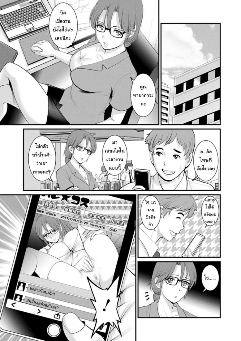 โทชิมะ ปารุโกะ สาวน้อยไม่ใช่สาวใหญ่ [Saigado] Toshimaku Sodachi no Toshima-san – โทชิมะ ปารุโกะ สาวน้อยไม่ใช่สาวใหญ่ [Saigado] Toshimaku Sodachi no Toshima-san – ตอนที่ 8 (END) หน้า 11