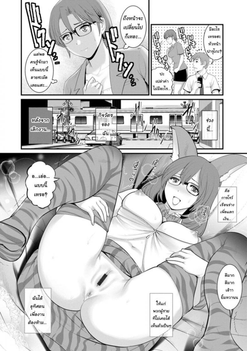 โทชิมะ ปารุโกะ สาวน้อยไม่ใช่สาวใหญ่ [Saigado] Toshimaku Sodachi no Toshima-san – โทชิมะ ปารุโกะ สาวน้อยไม่ใช่สาวใหญ่ [Saigado] Toshimaku Sodachi no Toshima-san – ตอนที่ 8 (END) หน้า 12