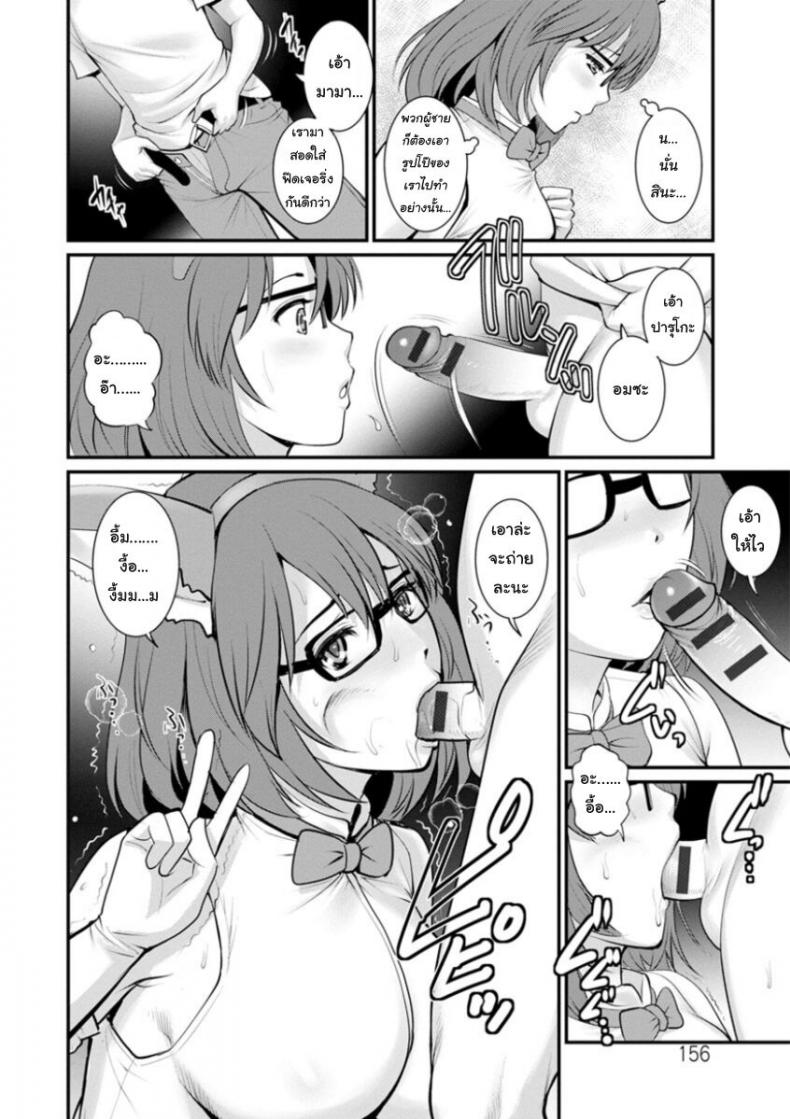 โทชิมะ ปารุโกะ สาวน้อยไม่ใช่สาวใหญ่ [Saigado] Toshimaku Sodachi no Toshima-san – โทชิมะ ปารุโกะ สาวน้อยไม่ใช่สาวใหญ่ [Saigado] Toshimaku Sodachi no Toshima-san – ตอนที่ 8 (END) หน้า 14