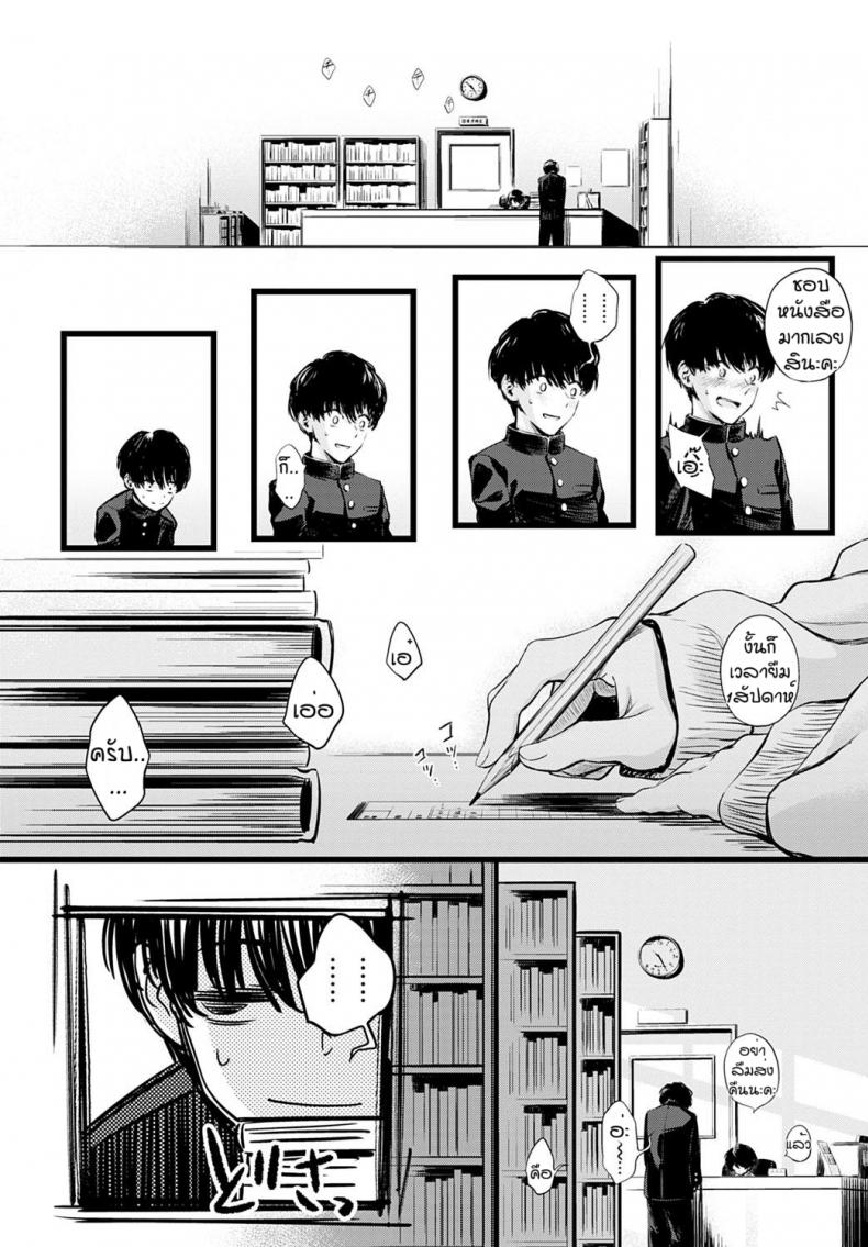 ข่าวลือของห้องสมุดที่เงียบสงัด [Haguruma] Toshoiin-san no Ura Menu – ข่าวลือของห้องสมุดที่เงียบสงัด [Haguruma] Toshoiin-san no Ura Menu – ตอนที่ 1 หน้า 2