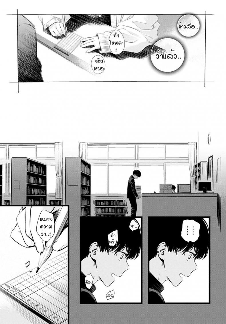 ข่าวลือของห้องสมุดที่เงียบสงัด [Haguruma] Toshoiin-san no Ura Menu – ข่าวลือของห้องสมุดที่เงียบสงัด [Haguruma] Toshoiin-san no Ura Menu – ตอนที่ 1 หน้า 3