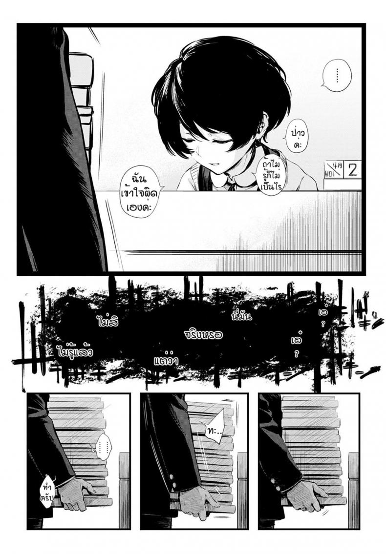 ข่าวลือของห้องสมุดที่เงียบสงัด [Haguruma] Toshoiin-san no Ura Menu – ข่าวลือของห้องสมุดที่เงียบสงัด [Haguruma] Toshoiin-san no Ura Menu – ตอนที่ 1 หน้า 4