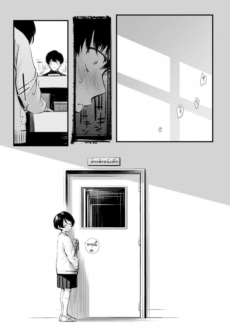 ข่าวลือของห้องสมุดที่เงียบสงัด [Haguruma] Toshoiin-san no Ura Menu – ข่าวลือของห้องสมุดที่เงียบสงัด [Haguruma] Toshoiin-san no Ura Menu – ตอนที่ 1 หน้า 5
