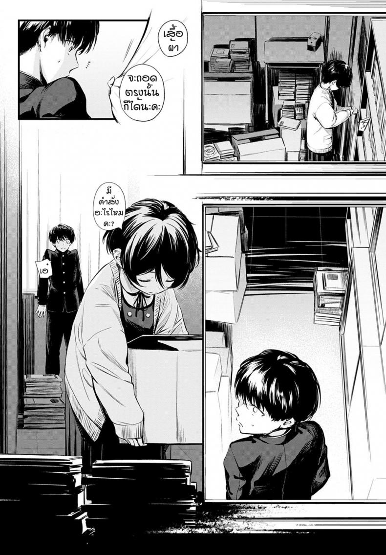 ข่าวลือของห้องสมุดที่เงียบสงัด [Haguruma] Toshoiin-san no Ura Menu – ข่าวลือของห้องสมุดที่เงียบสงัด [Haguruma] Toshoiin-san no Ura Menu – ตอนที่ 1 หน้า 6