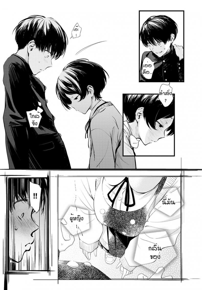 ข่าวลือของห้องสมุดที่เงียบสงัด [Haguruma] Toshoiin-san no Ura Menu – ข่าวลือของห้องสมุดที่เงียบสงัด [Haguruma] Toshoiin-san no Ura Menu – ตอนที่ 1 หน้า 7
