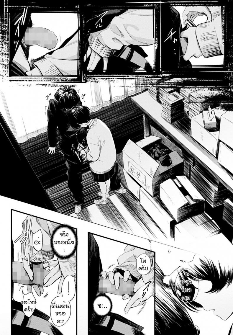 ข่าวลือของห้องสมุดที่เงียบสงัด [Haguruma] Toshoiin-san no Ura Menu – ข่าวลือของห้องสมุดที่เงียบสงัด [Haguruma] Toshoiin-san no Ura Menu – ตอนที่ 1 หน้า 8