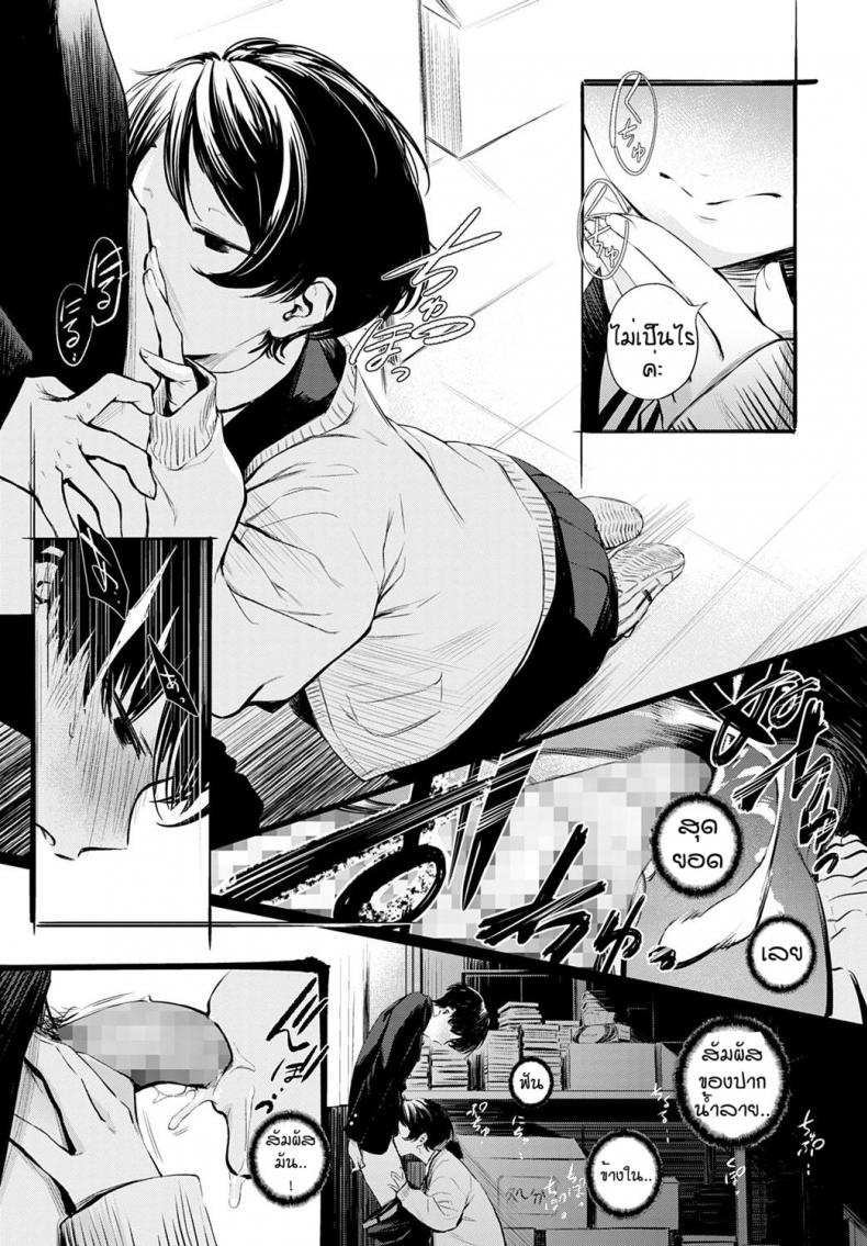 ข่าวลือของห้องสมุดที่เงียบสงัด [Haguruma] Toshoiin-san no Ura Menu – ข่าวลือของห้องสมุดที่เงียบสงัด [Haguruma] Toshoiin-san no Ura Menu – ตอนที่ 1 หน้า 9