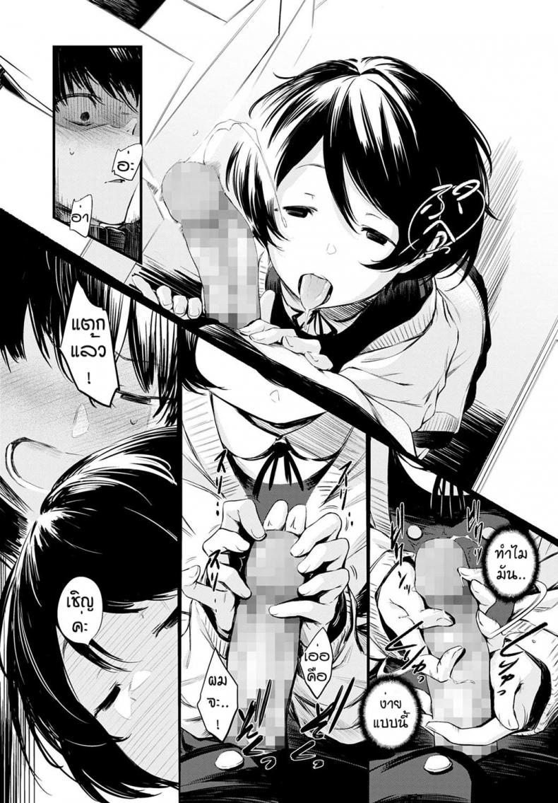 ข่าวลือของห้องสมุดที่เงียบสงัด [Haguruma] Toshoiin-san no Ura Menu – ข่าวลือของห้องสมุดที่เงียบสงัด [Haguruma] Toshoiin-san no Ura Menu – ตอนที่ 1 หน้า 10