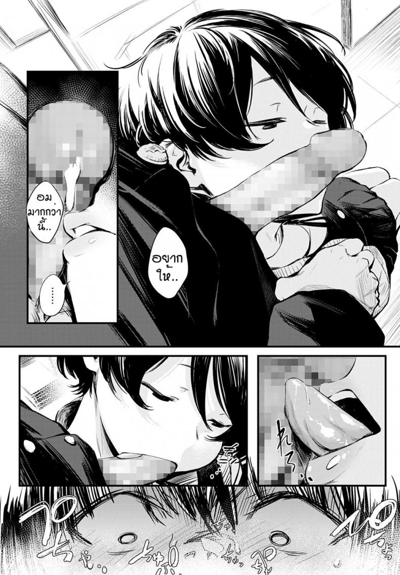 ข่าวลือของห้องสมุดที่เงียบสงัด [Haguruma] Toshoiin-san no Ura Menu – ข่าวลือของห้องสมุดที่เงียบสงัด [Haguruma] Toshoiin-san no Ura Menu – ตอนที่ 1 หน้า 12