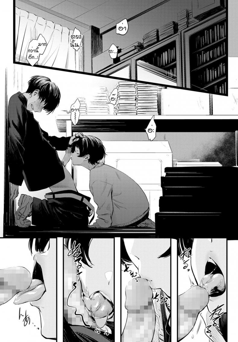 ข่าวลือของห้องสมุดที่เงียบสงัด [Haguruma] Toshoiin-san no Ura Menu – ข่าวลือของห้องสมุดที่เงียบสงัด [Haguruma] Toshoiin-san no Ura Menu – ตอนที่ 1 หน้า 13