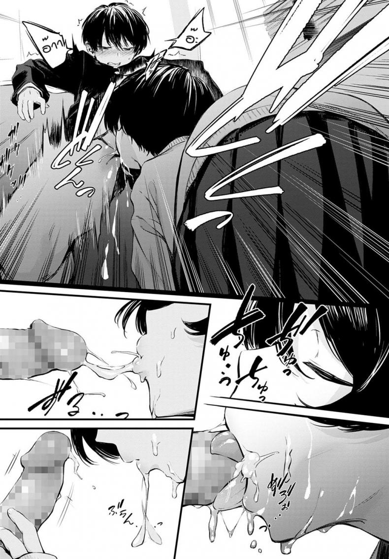 ข่าวลือของห้องสมุดที่เงียบสงัด [Haguruma] Toshoiin-san no Ura Menu – ข่าวลือของห้องสมุดที่เงียบสงัด [Haguruma] Toshoiin-san no Ura Menu – ตอนที่ 1 หน้า 16