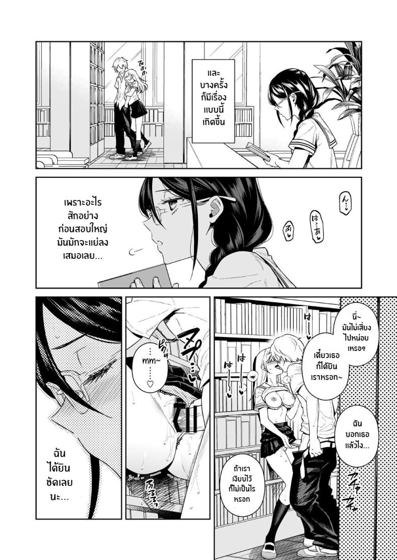 สัตว์ร้ายในห้องสมุด [2JIMUSUBI (Ohno Kanae)] Toshoshitsu no Kedamono-tachi – สัตว์ร้ายในห้องสมุด [2JIMUSUBI (Ohno Kanae)] Toshoshitsu no Kedamono-tachi – ตอนที่ 1 หน้า 3