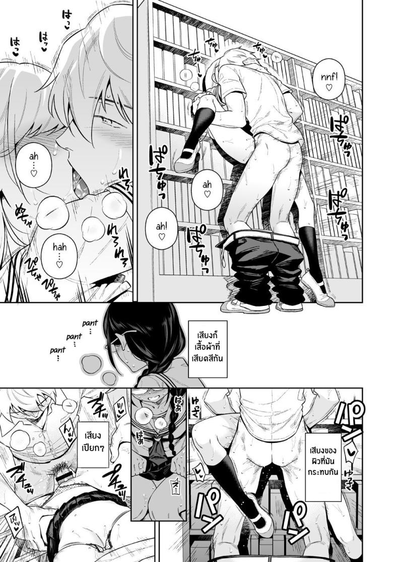สัตว์ร้ายในห้องสมุด [2JIMUSUBI (Ohno Kanae)] Toshoshitsu no Kedamono-tachi – สัตว์ร้ายในห้องสมุด [2JIMUSUBI (Ohno Kanae)] Toshoshitsu no Kedamono-tachi – ตอนที่ 1 หน้า 4