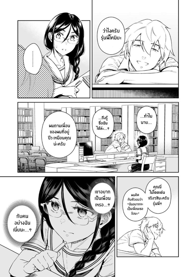 สัตว์ร้ายในห้องสมุด [2JIMUSUBI (Ohno Kanae)] Toshoshitsu no Kedamono-tachi – สัตว์ร้ายในห้องสมุด [2JIMUSUBI (Ohno Kanae)] Toshoshitsu no Kedamono-tachi – ตอนที่ 1 หน้า 6
