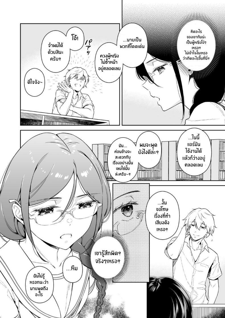 สัตว์ร้ายในห้องสมุด [2JIMUSUBI (Ohno Kanae)] Toshoshitsu no Kedamono-tachi – สัตว์ร้ายในห้องสมุด [2JIMUSUBI (Ohno Kanae)] Toshoshitsu no Kedamono-tachi – ตอนที่ 1 หน้า 7