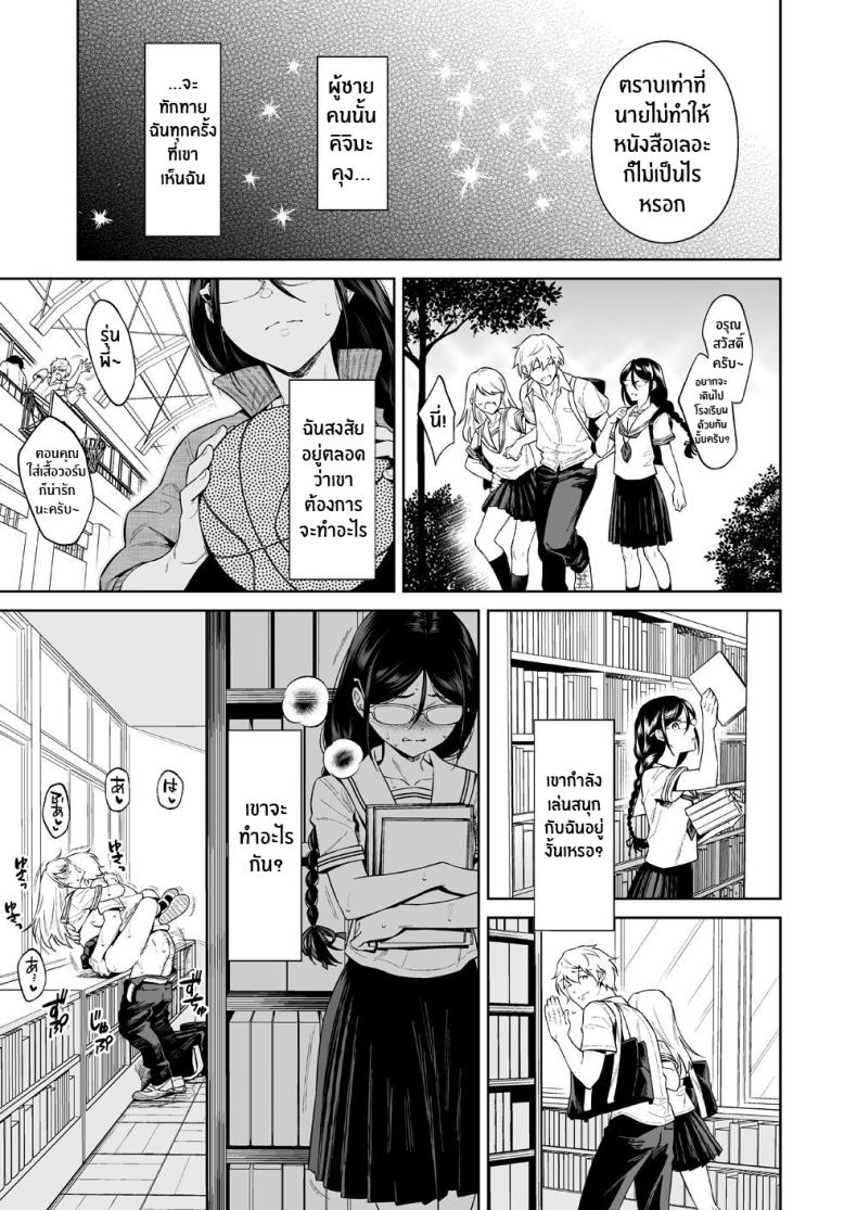 สัตว์ร้ายในห้องสมุด [2JIMUSUBI (Ohno Kanae)] Toshoshitsu no Kedamono-tachi – สัตว์ร้ายในห้องสมุด [2JIMUSUBI (Ohno Kanae)] Toshoshitsu no Kedamono-tachi – ตอนที่ 1 หน้า 8