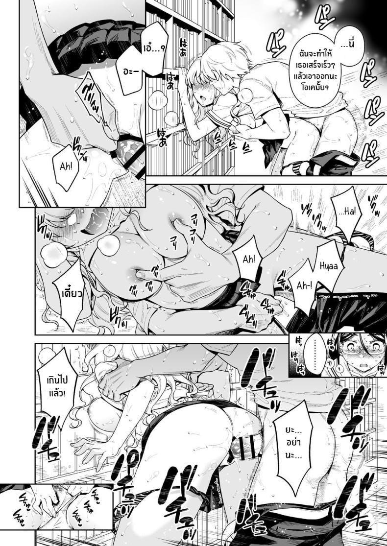 สัตว์ร้ายในห้องสมุด [2JIMUSUBI (Ohno Kanae)] Toshoshitsu no Kedamono-tachi – สัตว์ร้ายในห้องสมุด [2JIMUSUBI (Ohno Kanae)] Toshoshitsu no Kedamono-tachi – ตอนที่ 1 หน้า 11