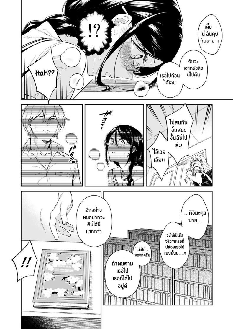 สัตว์ร้ายในห้องสมุด [2JIMUSUBI (Ohno Kanae)] Toshoshitsu no Kedamono-tachi – สัตว์ร้ายในห้องสมุด [2JIMUSUBI (Ohno Kanae)] Toshoshitsu no Kedamono-tachi – ตอนที่ 1 หน้า 13