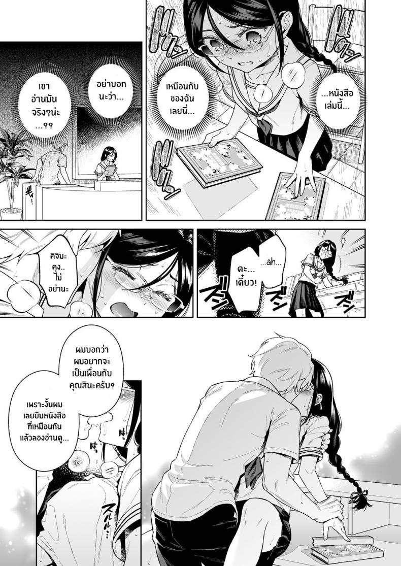 สัตว์ร้ายในห้องสมุด [2JIMUSUBI (Ohno Kanae)] Toshoshitsu no Kedamono-tachi – สัตว์ร้ายในห้องสมุด [2JIMUSUBI (Ohno Kanae)] Toshoshitsu no Kedamono-tachi – ตอนที่ 1 หน้า 14