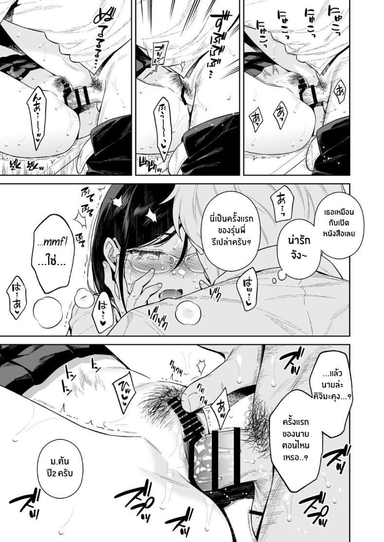 สัตว์ร้ายในห้องสมุด [2JIMUSUBI (Ohno Kanae)] Toshoshitsu no Kedamono-tachi – สัตว์ร้ายในห้องสมุด [2JIMUSUBI (Ohno Kanae)] Toshoshitsu no Kedamono-tachi – ตอนที่ 1 หน้า 20