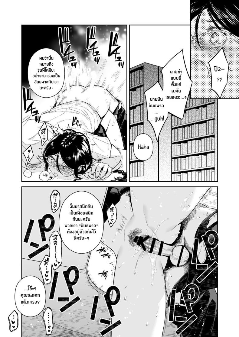 สัตว์ร้ายในห้องสมุด [2JIMUSUBI (Ohno Kanae)] Toshoshitsu no Kedamono-tachi – สัตว์ร้ายในห้องสมุด [2JIMUSUBI (Ohno Kanae)] Toshoshitsu no Kedamono-tachi – ตอนที่ 1 หน้า 21