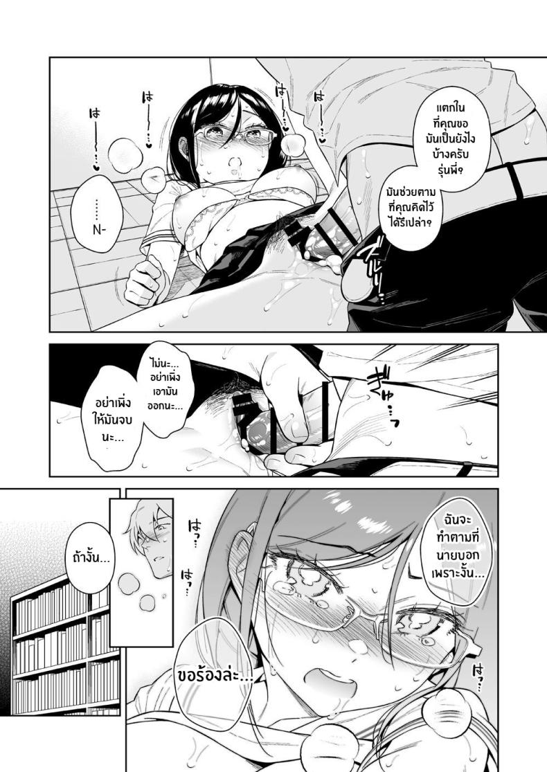 สัตว์ร้ายในห้องสมุด [2JIMUSUBI (Ohno Kanae)] Toshoshitsu no Kedamono-tachi – สัตว์ร้ายในห้องสมุด [2JIMUSUBI (Ohno Kanae)] Toshoshitsu no Kedamono-tachi – ตอนที่ 1 หน้า 28