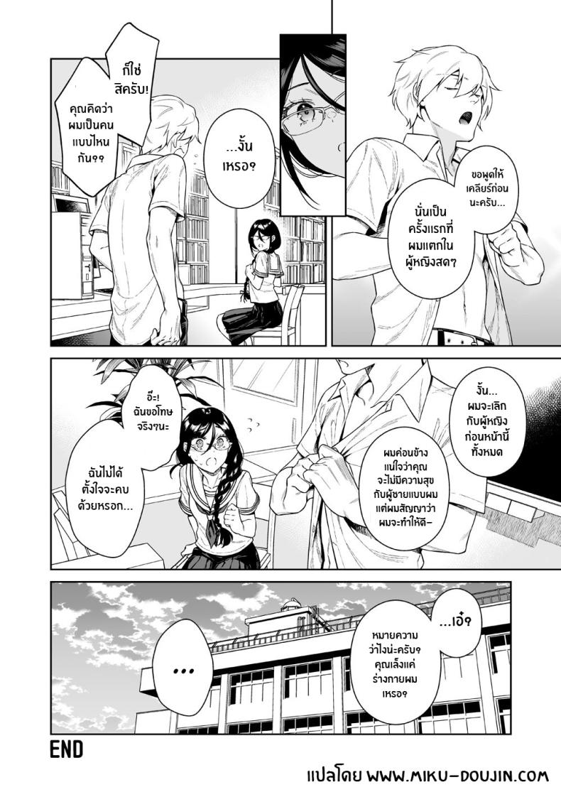 สัตว์ร้ายในห้องสมุด [2JIMUSUBI (Ohno Kanae)] Toshoshitsu no Kedamono-tachi – สัตว์ร้ายในห้องสมุด [2JIMUSUBI (Ohno Kanae)] Toshoshitsu no Kedamono-tachi – ตอนที่ 1 หน้า 35