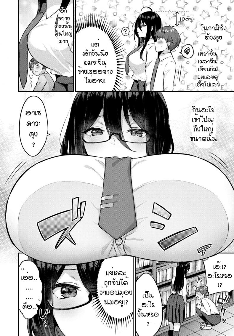 ทำตามหนังสือ [Kakino Nashiko]Tosyoshitsu no mamori – ทำตามหนังสือ [Kakino Nashiko]Tosyoshitsu no mamori – ตอนที่ 1 หน้า 2