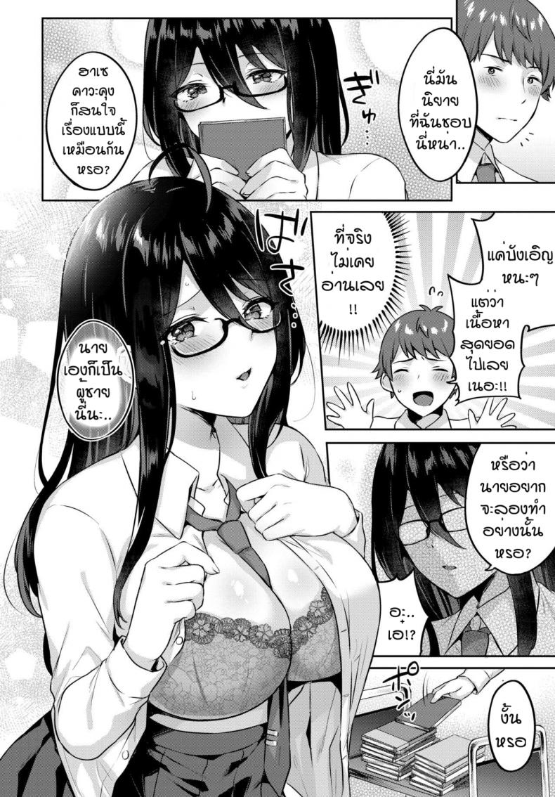 ทำตามหนังสือ [Kakino Nashiko]Tosyoshitsu no mamori – ทำตามหนังสือ [Kakino Nashiko]Tosyoshitsu no mamori – ตอนที่ 1 หน้า 4