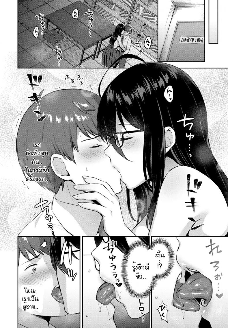 ทำตามหนังสือ [Kakino Nashiko]Tosyoshitsu no mamori – ทำตามหนังสือ [Kakino Nashiko]Tosyoshitsu no mamori – ตอนที่ 1 หน้า 6